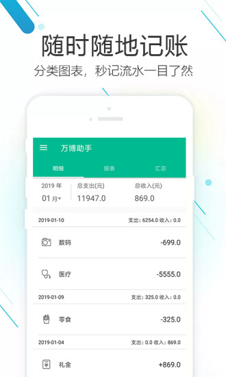 畅淼记账APP安装下载_畅淼记账2025最新版下载