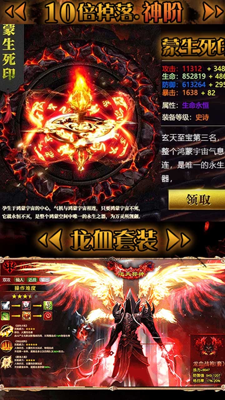 逆苍穹果盘版官方正版免费_逆苍穹果盘版2025最新版免费下载