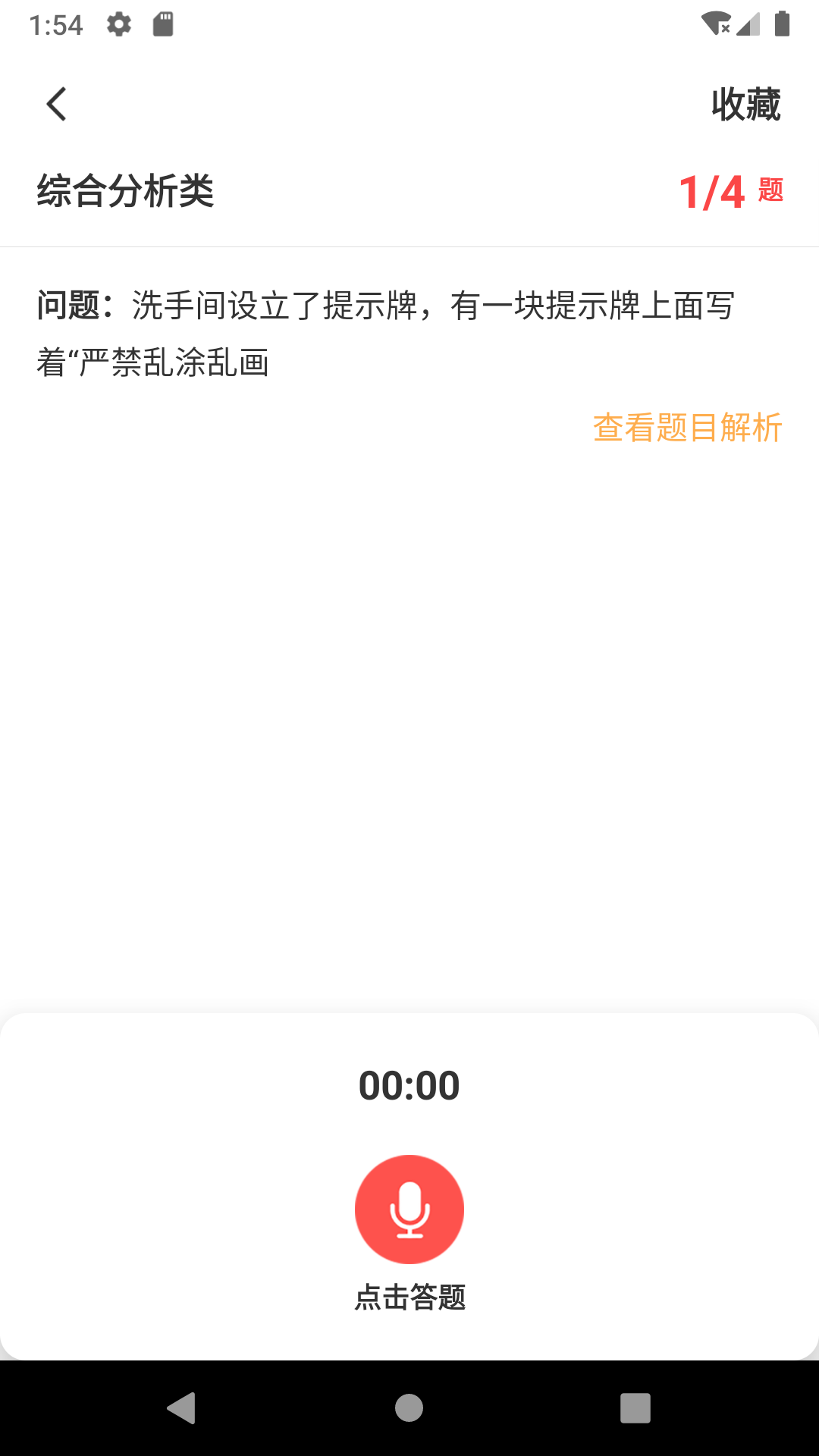 博学面试王APP下载_博学面试王最新版2025下载