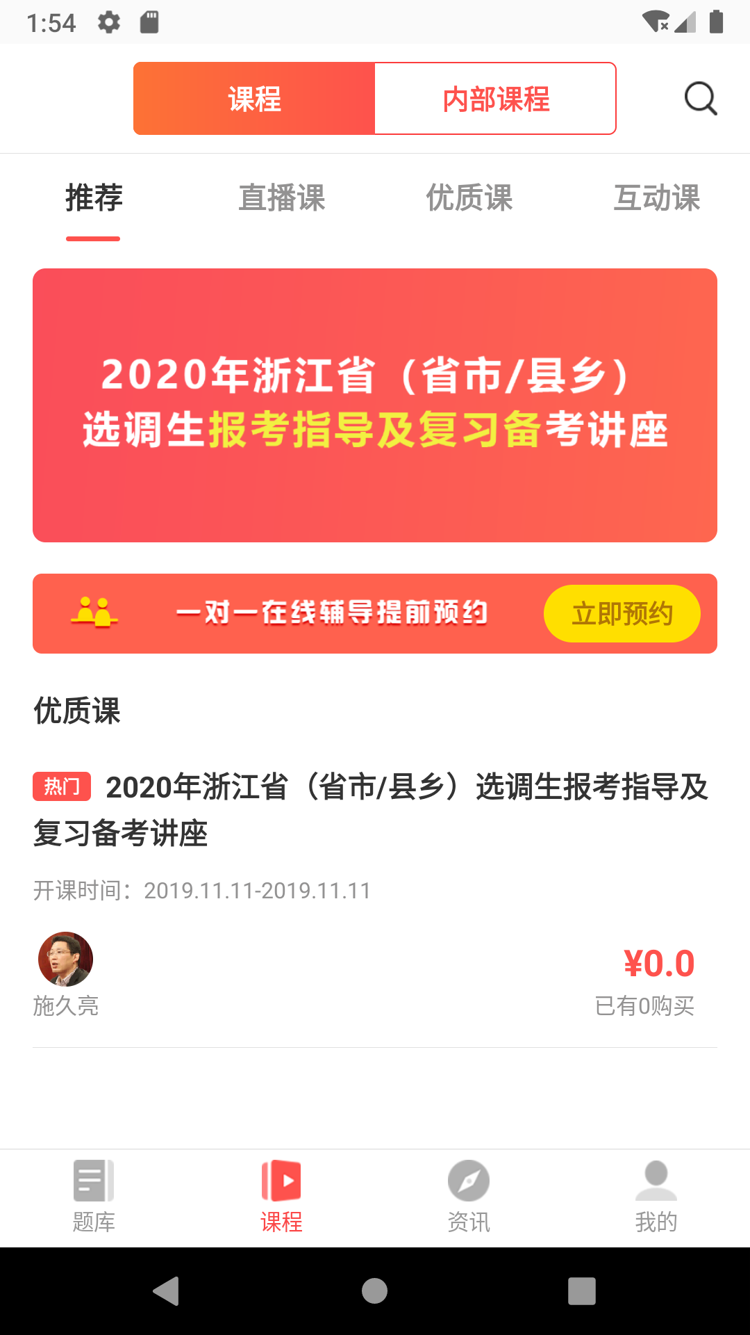 博学面试王APP下载_博学面试王最新版2025下载