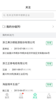 嘉信融(嘉兴市金融信用信息共享平台)免费2025新版_嘉信融(嘉兴市金融信用信息共享平台)安卓App