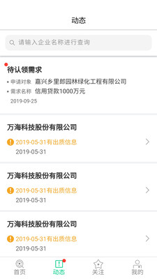 嘉信融(嘉兴市金融信用信息共享平台)免费2025新版_嘉信融(嘉兴市金融信用信息共享平台)安卓App