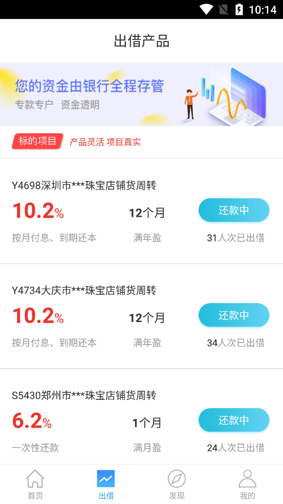 钱香金融(专注黄金珠宝小微金融)手机版下载_钱香金融(专注黄金珠宝小微金融)最新版下载
