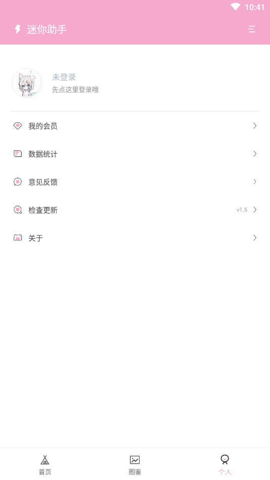 迷你助手APP下载_迷你助手免费版软件下载安装