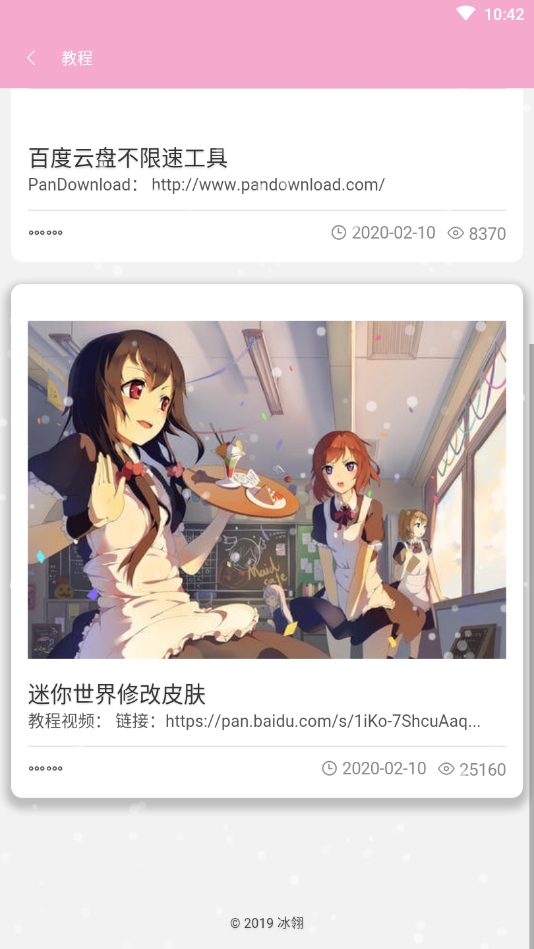 迷你助手APP下载_迷你助手免费版软件下载安装