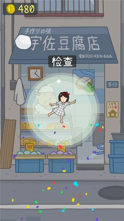 TOFU GIRL(豆腐公主破解版)官方版下载_TOFU GIRL(豆腐公主破解版)安卓版