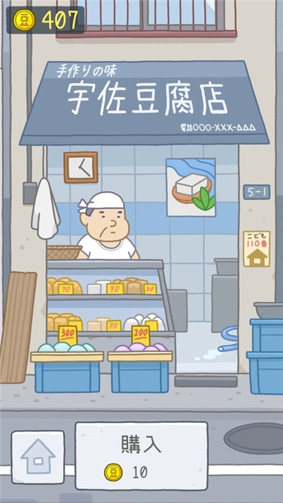 TOFU GIRL(豆腐公主破解版)官方版下载_TOFU GIRL(豆腐公主破解版)安卓版