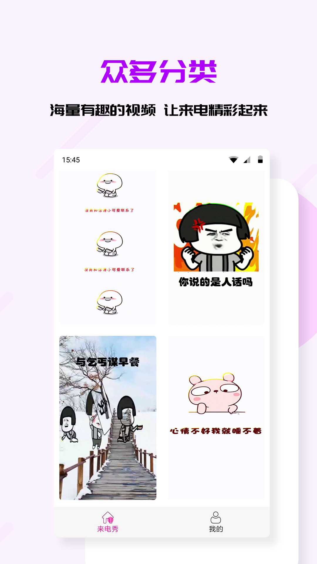 狗来电下载官方版_狗来电手机客户端