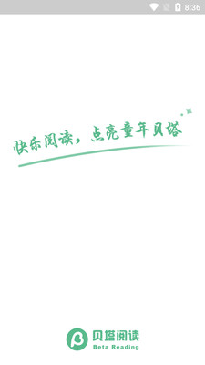 贝塔阅读下载免费2025新版_贝塔阅读APP安装下载