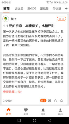 养葱场软件下载_养葱场官方手机端下载