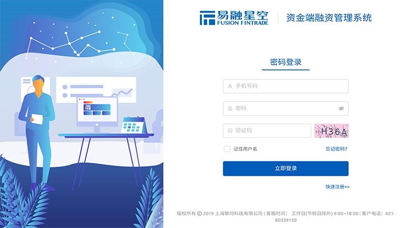 易融星空科技金融平台APP安装下载_易融星空科技金融平台最新版本