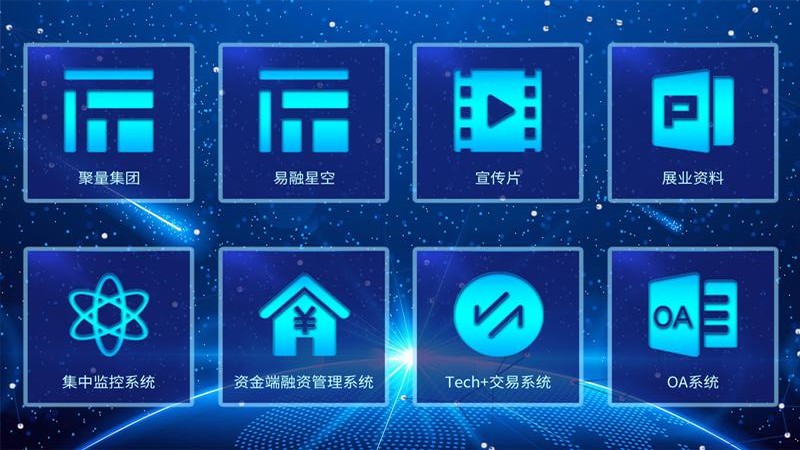 易融星空科技金融平台APP安装下载_易融星空科技金融平台最新版本