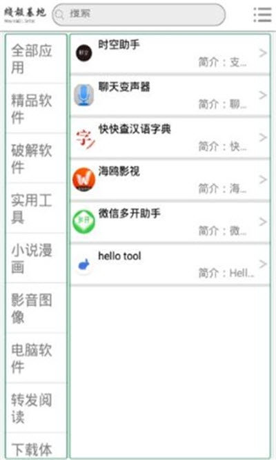 线报基地安卓版下载_线报基地2025最新下载