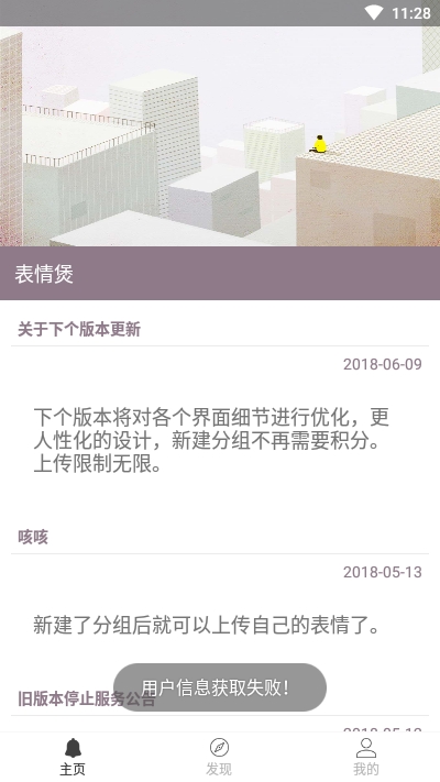 表情煲免费版app下载_表情煲手机版