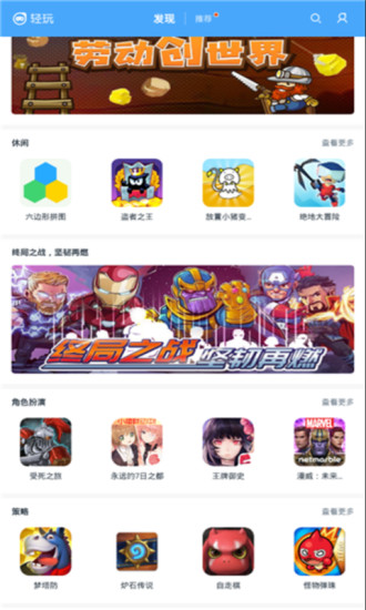 轻玩2019官方下载_轻玩2019正式版下载