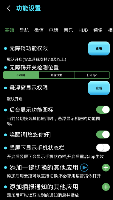 大加智行安卓版下载安装_大加智行最新版下载