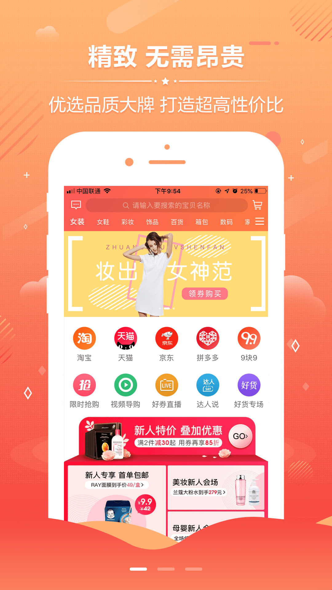 返佣联盟正版免费下载_返佣联盟手机版