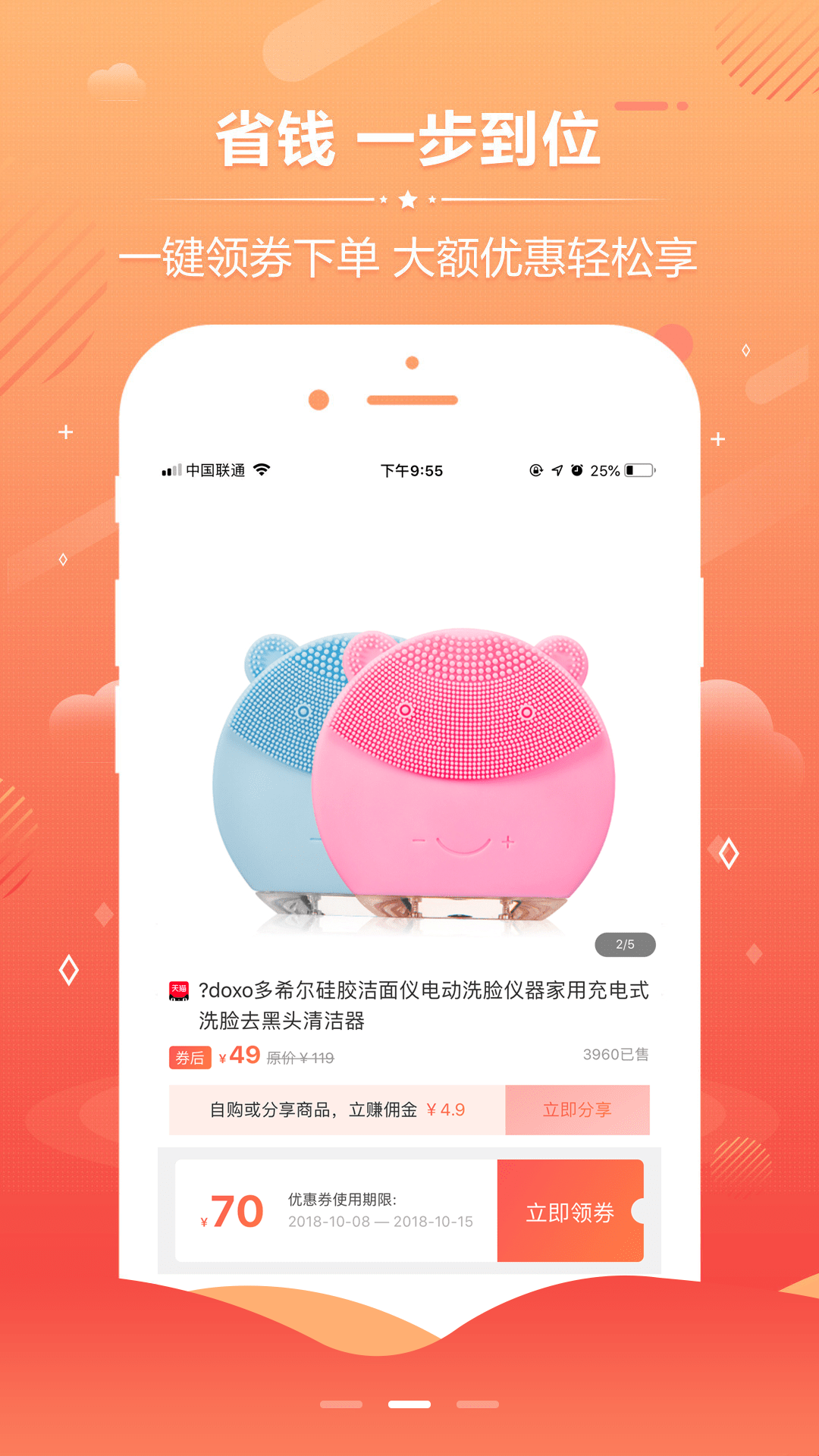 返佣联盟正版免费下载_返佣联盟手机版