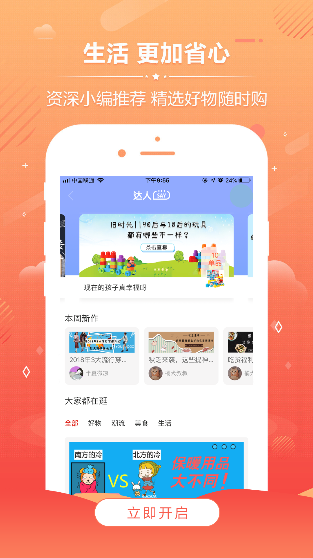 返佣联盟正版免费下载_返佣联盟手机版