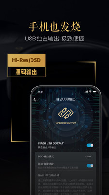 VIPER HiFi 安卓App下载_VIPER HiFi 安卓2025最新版本