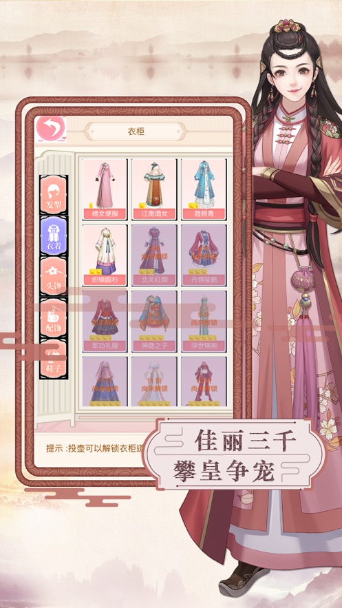 归朝帝后下载手机版_归朝帝后免费版下载