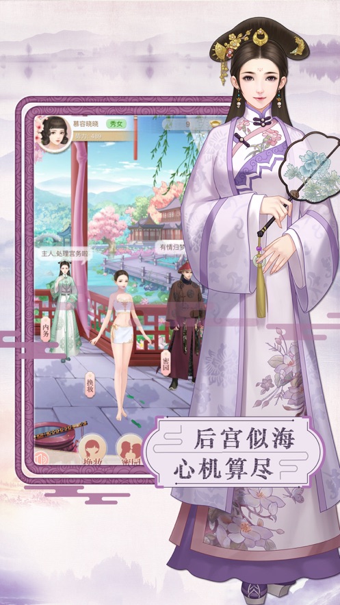 归朝帝后下载手机版_归朝帝后免费版下载