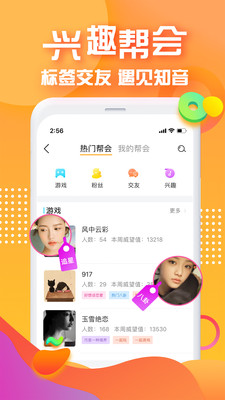 对面APP下载安装_对面2025最新版