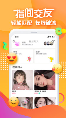 对面APP下载安装_对面2025最新版