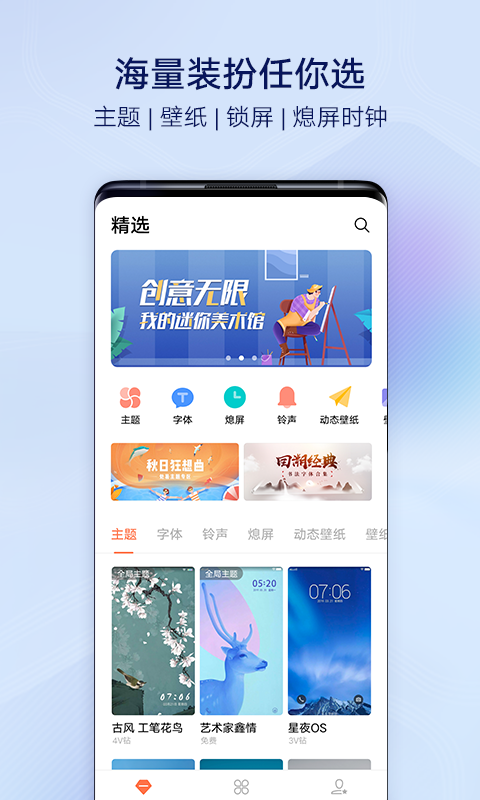 vivoi主题中文版下载_vivoi主题全新2025版