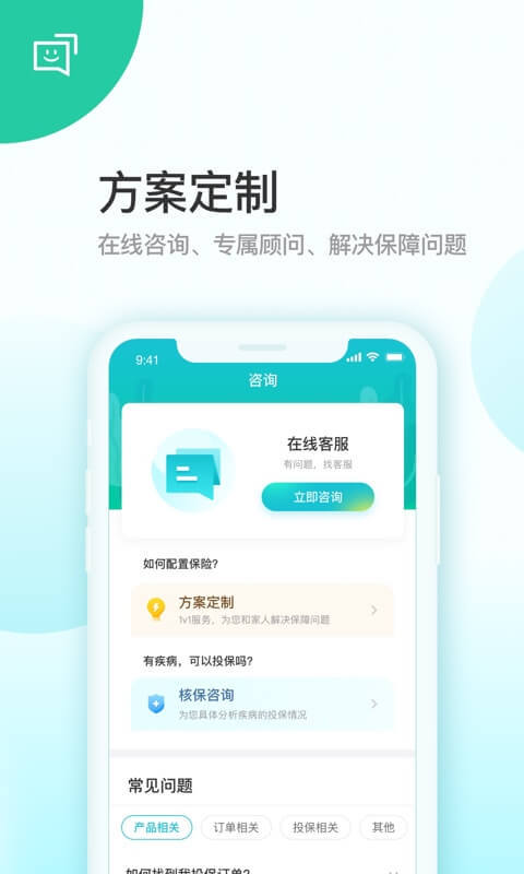 蜗牛保险经纪最新版下载_蜗牛保险经纪2025最新手机版下载