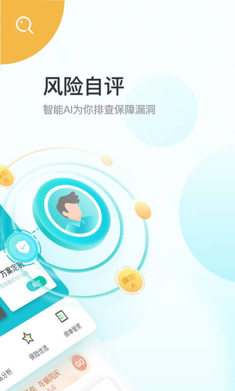蜗牛保险经纪最新版下载_蜗牛保险经纪2025最新手机版下载