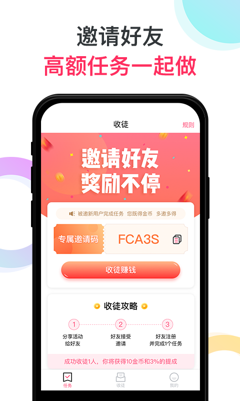 赏金侠官方免费下载_赏金侠下载最新版本2025