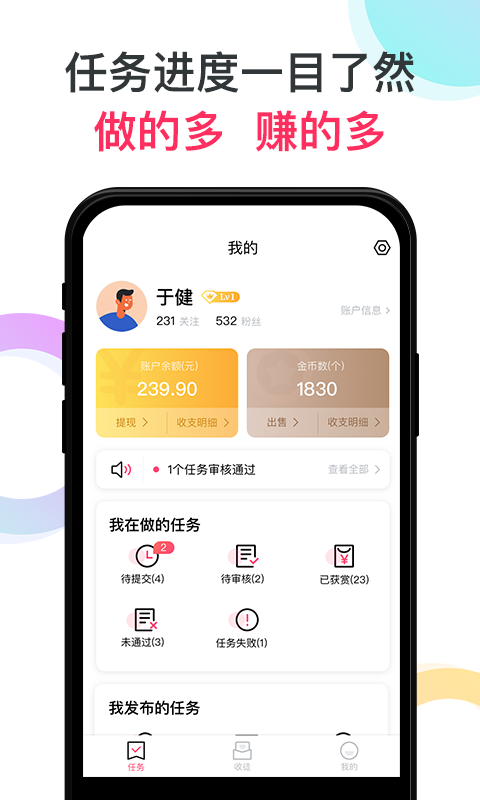 赏金侠官方免费下载_赏金侠下载最新版本2025
