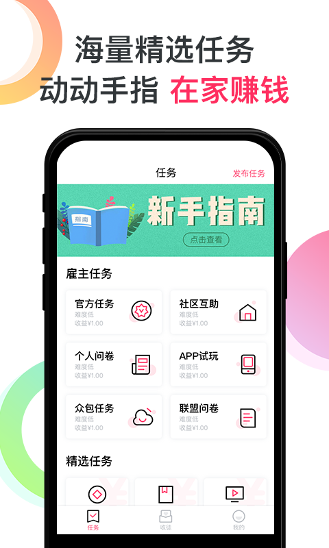 赏金侠官方免费下载_赏金侠下载最新版本2025