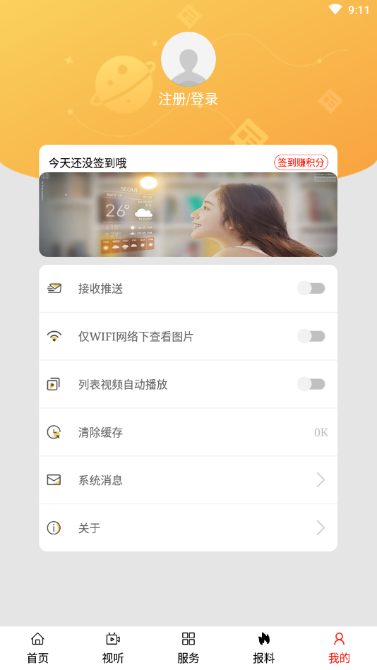 椒都开鲁正版手机版_椒都开鲁APP下载