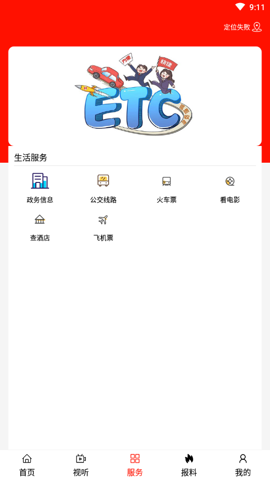 椒都开鲁正版手机版_椒都开鲁APP下载