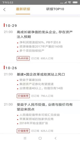 价值星球(价值投资助手)免费版_价值星球(价值投资助手)下载安装