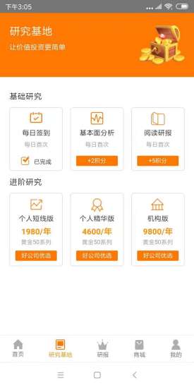价值星球(价值投资助手)免费版_价值星球(价值投资助手)下载安装