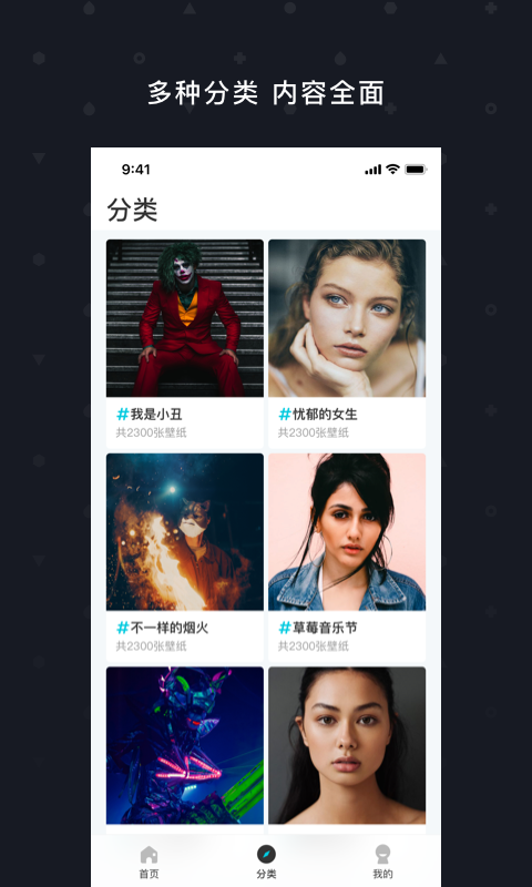 天天壁纸精选免费版下载_天天壁纸精选新版手机端