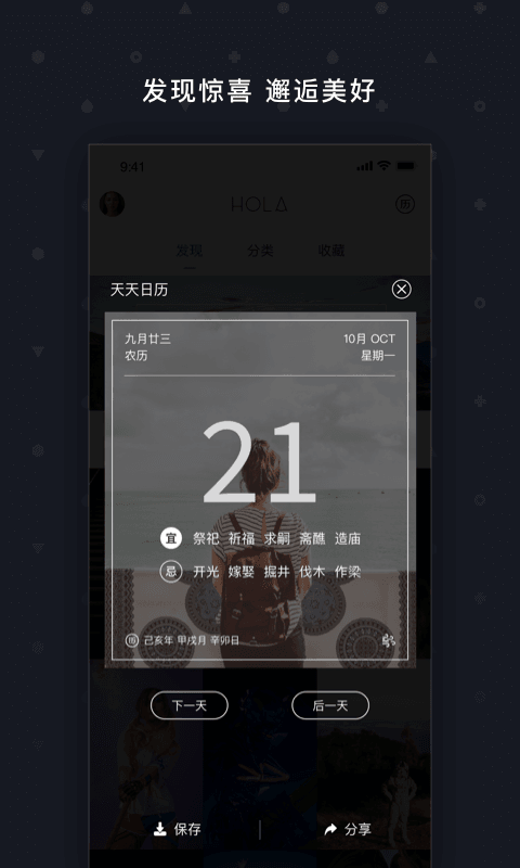 天天壁纸精选免费版下载_天天壁纸精选新版手机端