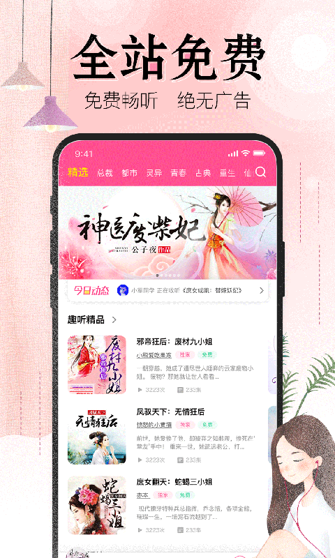 人人免费听书神器最新版2025下载_人人免费听书神器下载安装