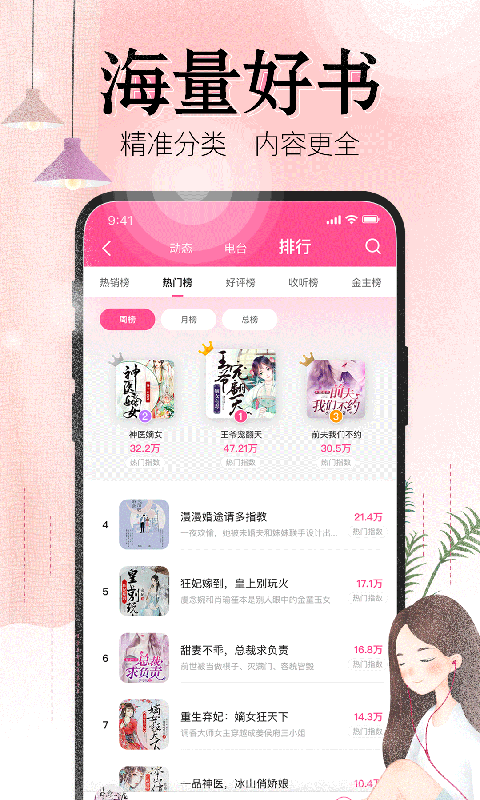 人人免费听书神器最新版2025下载_人人免费听书神器下载安装