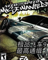 极品飞车9(Race Canyon)正版免费下载_极品飞车9(Race Canyon)下载手机版