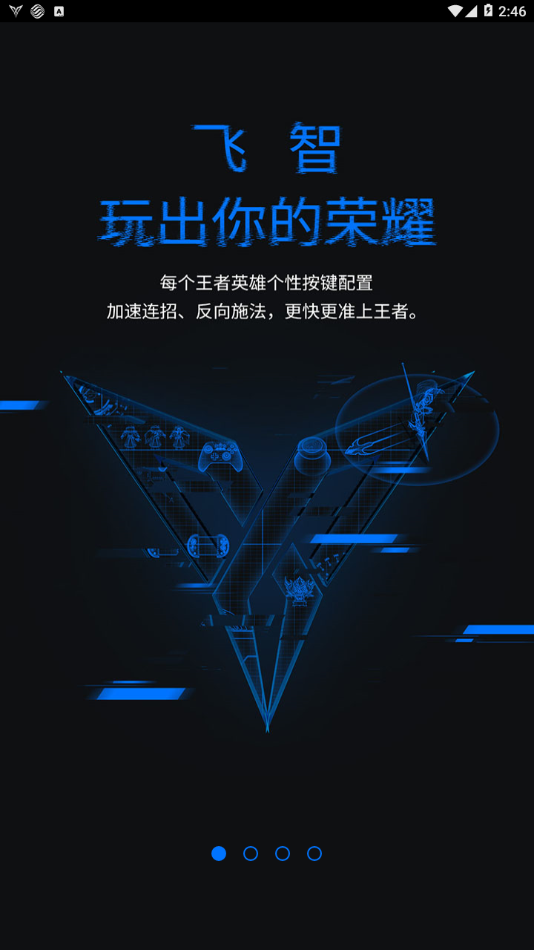 飞智游戏厅奇技版纯净版下载_飞智游戏厅奇技版安卓版