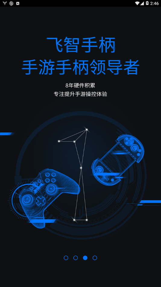 飞智游戏厅奇技版纯净版下载_飞智游戏厅奇技版安卓版