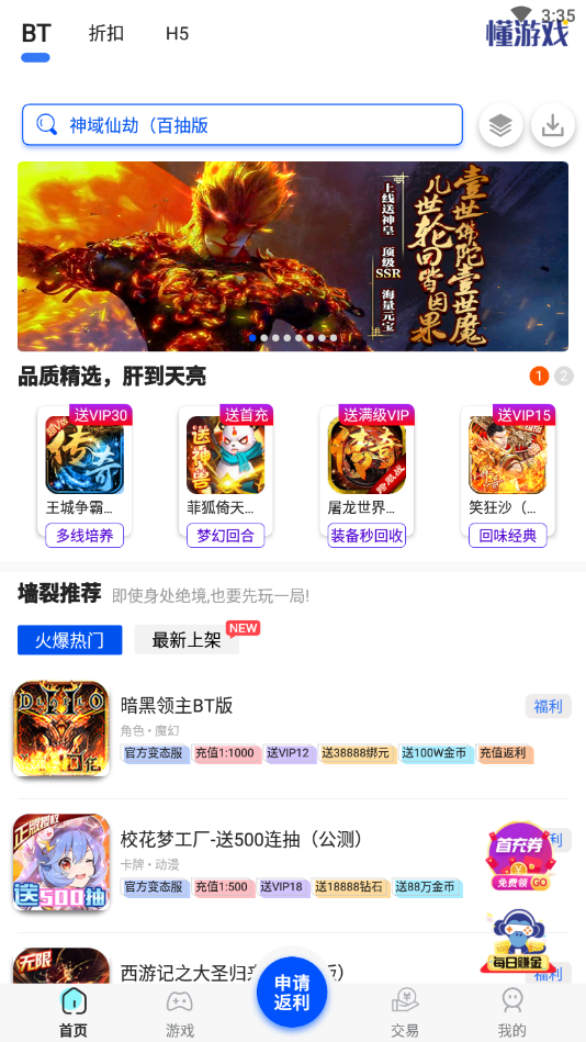 乐游游戏助手官方最新版本下载安装_乐游游戏助手官方2025最新下载