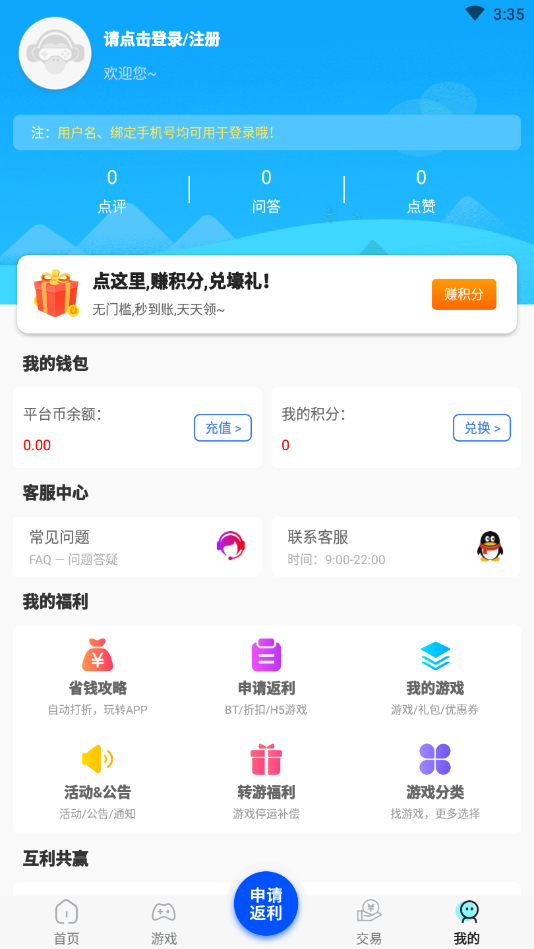乐游游戏助手官方最新版本下载安装_乐游游戏助手官方2025最新下载