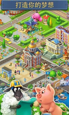 模拟城市建设2020修改版官方正版_模拟城市建设2020修改版最新版下载