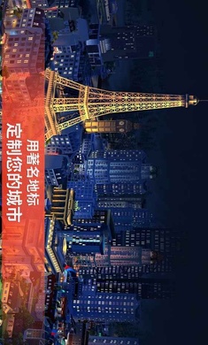 模拟城市建设2020修改版官方正版_模拟城市建设2020修改版最新版下载