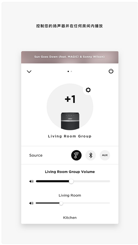 SoundTouch 中文版下载_SoundTouch 免费2025新版
